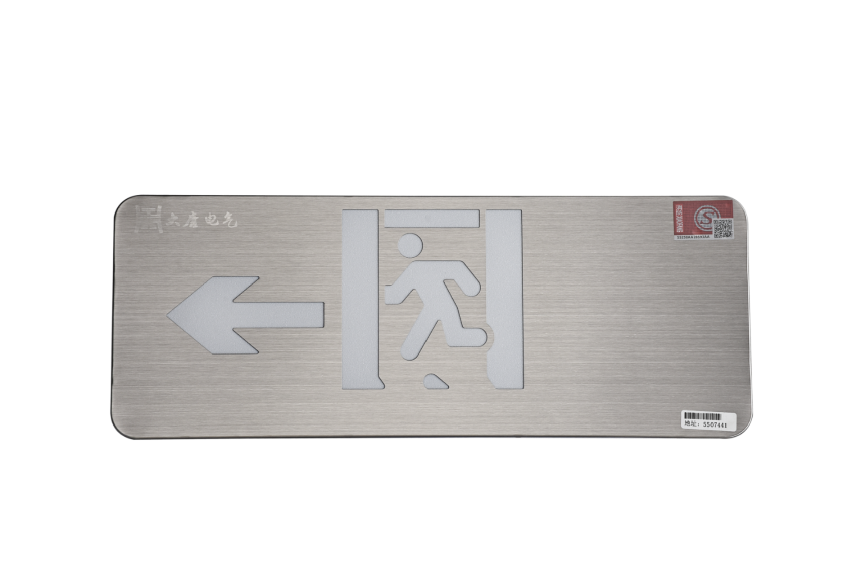 A型消防應(yīng)急標志燈具（左向標志燈）DSC_2657、DSC_2764、DSC_2804