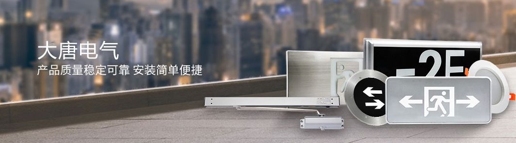 智能疏散系統(tǒng)哪里可以代理加盟，2019智能疏散系統(tǒng)代理加盟廠家推薦
