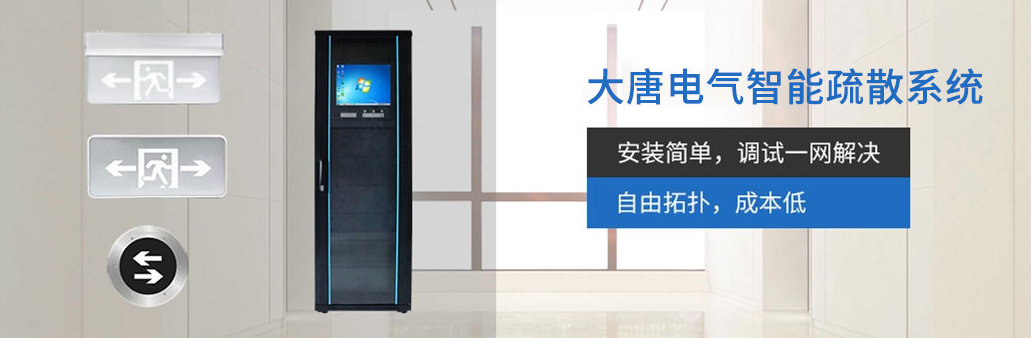 智能應(yīng)急照明系統(tǒng)怎么加盟，2019智能應(yīng)急照明系統(tǒng)加盟代理流程方案詳解
